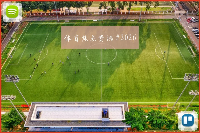 阿尔瓦雷斯双人撞墙后怒吼北京国安绝杀封神