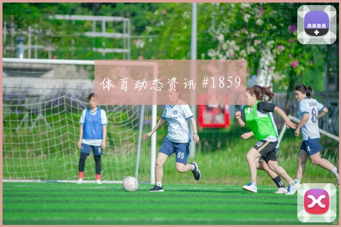 勒沃库森德比战马丁内斯点球救主强度拉满