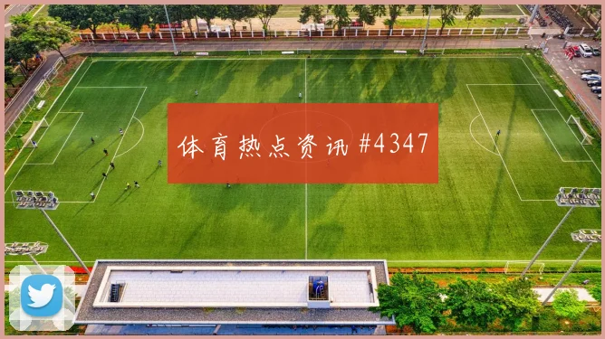 德国vs库拉索2026世界杯场地适应